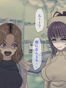 [搾精研究所] 搾精病棟(10)～性格最悪のナースしかいない病院で射精管理生活～_274_274