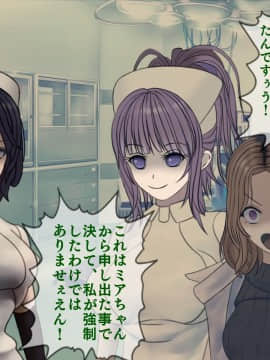 [搾精研究所] 搾精病棟(10)～性格最悪のナースしかいない病院で射精管理生活～_294_294