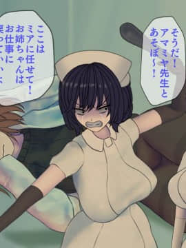 [搾精研究所] 搾精病棟(10)～性格最悪のナースしかいない病院で射精管理生活～_308_308