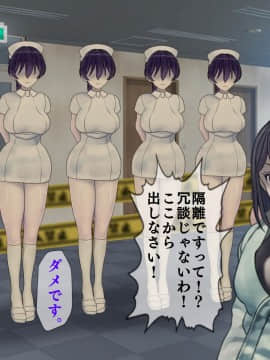 [搾精研究所] 搾精病棟(10)～性格最悪のナースしかいない病院で射精管理生活～_324_324