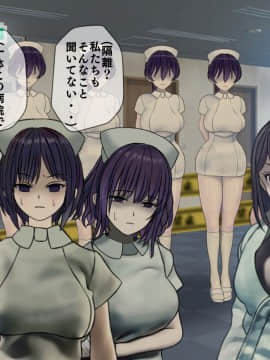 [搾精研究所] 搾精病棟(10)～性格最悪のナースしかいない病院で射精管理生活～_325_325