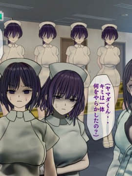 [搾精研究所] 搾精病棟(10)～性格最悪のナースしかいない病院で射精管理生活～_326_326