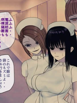 [搾精研究所] 搾精病棟(10)～性格最悪のナースしかいない病院で射精管理生活～_327_327