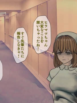 [搾精研究所] 搾精病棟(10)～性格最悪のナースしかいない病院で射精管理生活～_329_329