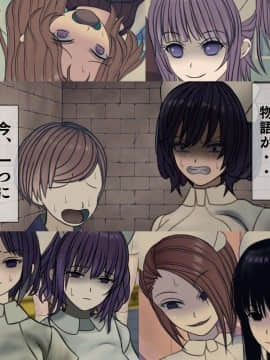 [搾精研究所] 搾精病棟(10)～性格最悪のナースしかいない病院で射精管理生活～_330_330