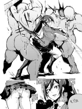 [煌野一人]ポニテJK退魔部 1-7  [不咕鸟汉化组]_04