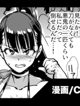 [煌野一人]ポニテJK退魔部 1-7  [不咕鸟汉化组]_40