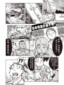 [鈴木狂太郎] タピオカ収穫は褐色初潮前少女の膣内で (COMIC 阿吽 改 Vol.6) [贝尔个人汉化]_06