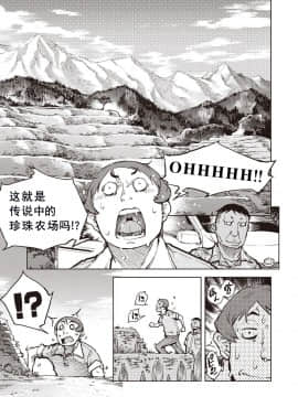 [鈴木狂太郎] タピオカ収穫は褐色初潮前少女の膣内で (COMIC 阿吽 改 Vol.6) [贝尔个人汉化]_07