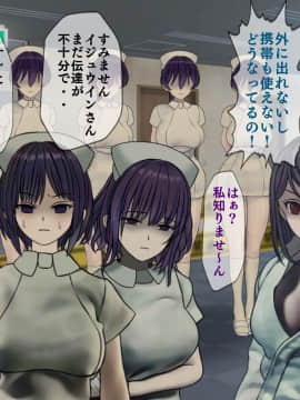[搾精研究所] 搾精病棟 最終回 ～性格最悪のナースしかいない病院で射精管理生活～_054_054