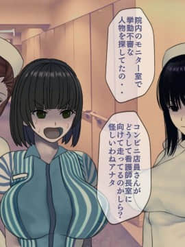 [搾精研究所] 搾精病棟 最終回 ～性格最悪のナースしかいない病院で射精管理生活～_063_063
