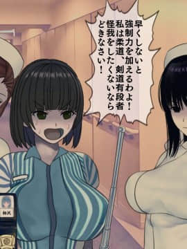 [搾精研究所] 搾精病棟 最終回 ～性格最悪のナースしかいない病院で射精管理生活～_065_065
