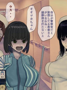[搾精研究所] 搾精病棟 最終回 ～性格最悪のナースしかいない病院で射精管理生活～_066_066