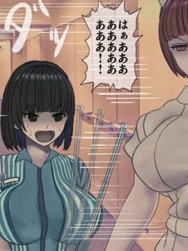 [搾精研究所] 搾精病棟 最終回 ～性格最悪のナースしかいない病院で射精管理生活～_068_068