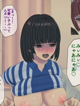 [搾精研究所] 搾精病棟 最終回 ～性格最悪のナースしかいない病院で射精管理生活～_099_099