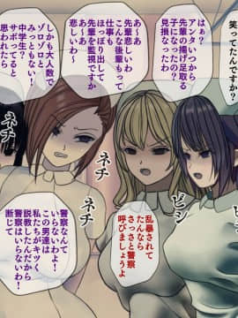 [搾精研究所] 搾精病棟 最終回 ～性格最悪のナースしかいない病院で射精管理生活～_136_136
