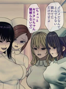 [搾精研究所] 搾精病棟 最終回 ～性格最悪のナースしかいない病院で射精管理生活～_159_159