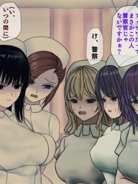 [搾精研究所] 搾精病棟 最終回 ～性格最悪のナースしかいない病院で射精管理生活～_161_161