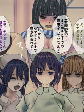 [搾精研究所] 搾精病棟 最終回 ～性格最悪のナースしかいない病院で射精管理生活～_166_166
