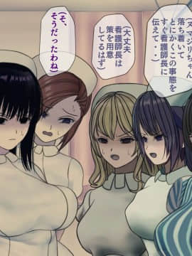[搾精研究所] 搾精病棟 最終回 ～性格最悪のナースしかいない病院で射精管理生活～_168_168