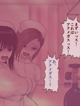 [搾精研究所] 搾精病棟 最終回 ～性格最悪のナースしかいない病院で射精管理生活～_175_175