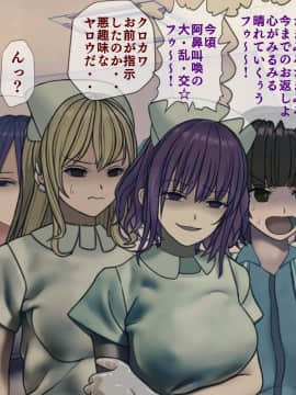 [搾精研究所] 搾精病棟 最終回 ～性格最悪のナースしかいない病院で射精管理生活～_191_191