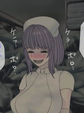 [搾精研究所] 搾精病棟 最終回 ～性格最悪のナースしかいない病院で射精管理生活～_284_284