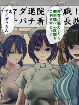 [搾精研究所] 搾精病棟 最終回 ～性格最悪のナースしかいない病院で射精管理生活～_466_466