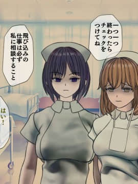 [搾精研究所] 搾精病棟 最終回 ～性格最悪のナースしかいない病院で射精管理生活～_527_527