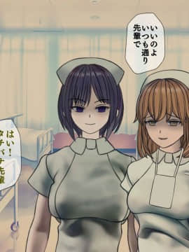 [搾精研究所] 搾精病棟 最終回 ～性格最悪のナースしかいない病院で射精管理生活～_528_528