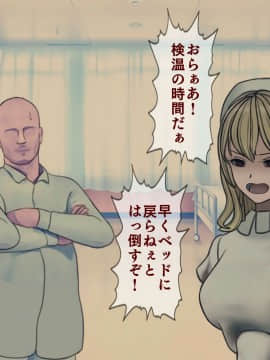 [搾精研究所] 搾精病棟 最終回 ～性格最悪のナースしかいない病院で射精管理生活～_531_531
