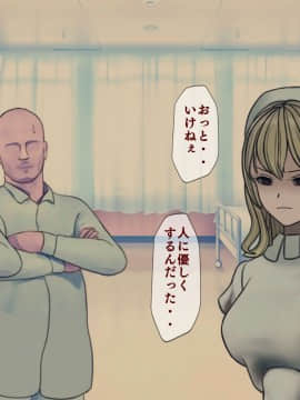 [搾精研究所] 搾精病棟 最終回 ～性格最悪のナースしかいない病院で射精管理生活～_532_532