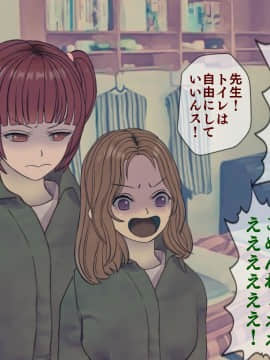 [搾精研究所] 搾精病棟 最終回 ～性格最悪のナースしかいない病院で射精管理生活～_536_536