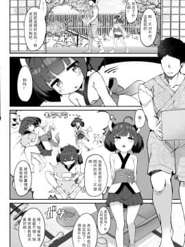 [じゃじゅじょ (じょぶじゅん。)] きりたんの正しいしつけ方 (VOICEROID) [moye个人汉化] [Digital]_04
