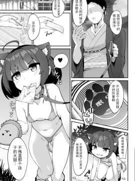 [じゃじゅじょ (じょぶじゅん。)] きりたんの正しいしつけ方 (VOICEROID) [moye个人汉化] [Digital]_07