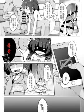 [じゃじゅじょ (じょぶじゅん。)] きりたんの正しいしつけ方 (VOICEROID) [moye个人汉化] [Digital]_16