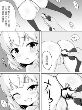 [ストレートレモン果汁100 (すとれも)] 幼児体型のカチューシャに催眠しつつ巨根をねじ込む鬼畜な本 (ガールズ&パンツァー)_11