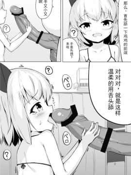[ストレートレモン果汁100 (すとれも)] 幼児体型のカチューシャに催眠しつつ巨根をねじ込む鬼畜な本 (ガールズ&パンツァー)_13