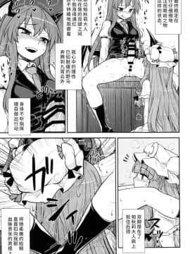 (C88) [110-GROOVE (イトウゆーじ)] 小悪魔のパチュリー観察記 (東方Project)  [彷徨水面个人汉化]_11