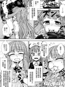 (C88) [110-GROOVE (イトウゆーじ)] 小悪魔のパチュリー観察記 (東方Project)  [彷徨水面个人汉化]_14
