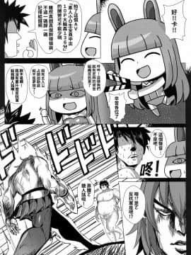 (FF34) [四季注意 (四季)] 魔法公廁★伊利雅FUCK 2 便器催淫 (Fate Grand Order) [Chinese]_19