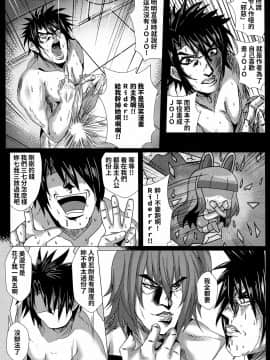 (FF34) [四季注意 (四季)] 魔法公廁★伊利雅FUCK 2 便器催淫 (Fate Grand Order) [Chinese]_20