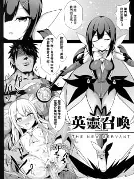 (FF34) [四季注意 (四季)] 魔法公廁★伊利雅FUCK 2 便器催淫 (Fate Grand Order) [Chinese]_02