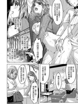 [ぐすたふ] セックス宅配便【完全版】 [中国翻訳]_003