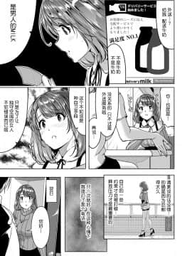[ぐすたふ] セックス宅配便【完全版】 [中国翻訳]_004