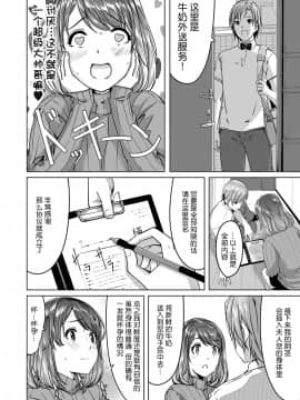 [ぐすたふ] セックス宅配便【完全版】 [中国翻訳]_005