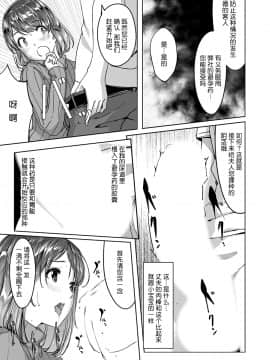 [ぐすたふ] セックス宅配便【完全版】 [中国翻訳]_006