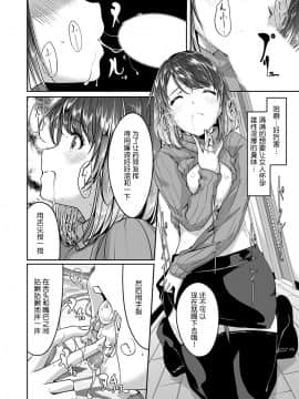 [ぐすたふ] セックス宅配便【完全版】 [中国翻訳]_009
