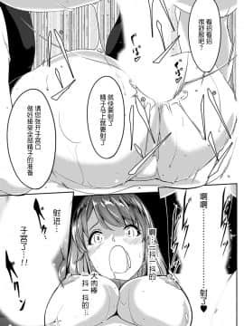 [ぐすたふ] セックス宅配便【完全版】 [中国翻訳]_018
