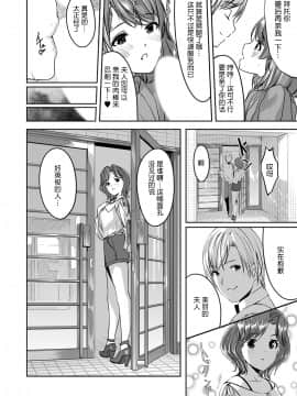 [ぐすたふ] セックス宅配便【完全版】 [中国翻訳]_021